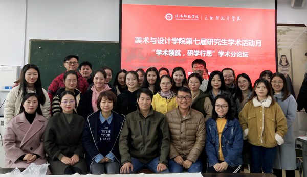 2018.11.15 太阳成集团tyc7111cc成功举办“学术领航,研学行思”研究生学术分论坛暨教育硕士研究生教学技能比赛.jpg 2018.11.15 太阳成集团tyc7111cc成功举办“学术领航,研学行思”研究生学术分论坛暨教育硕士研究生教学技能比赛.jpg