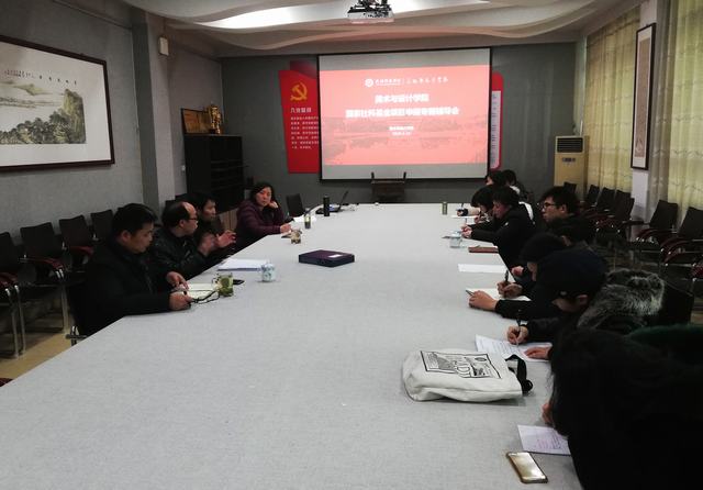 2019.1.14 上午 张振龙教授为太阳成官网青年教师申报社科基金项目做学术报告.jpg